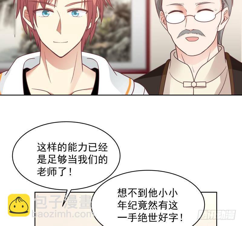 第261话 绝世好字-第261话
