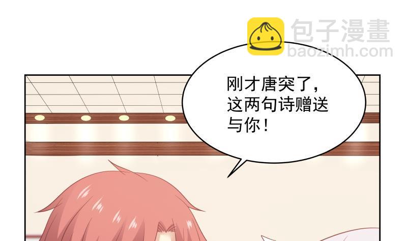 第261话 绝世好字-第261话
