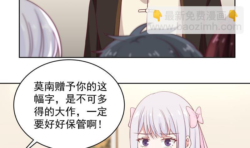 第264话 哦？是吗-第263话