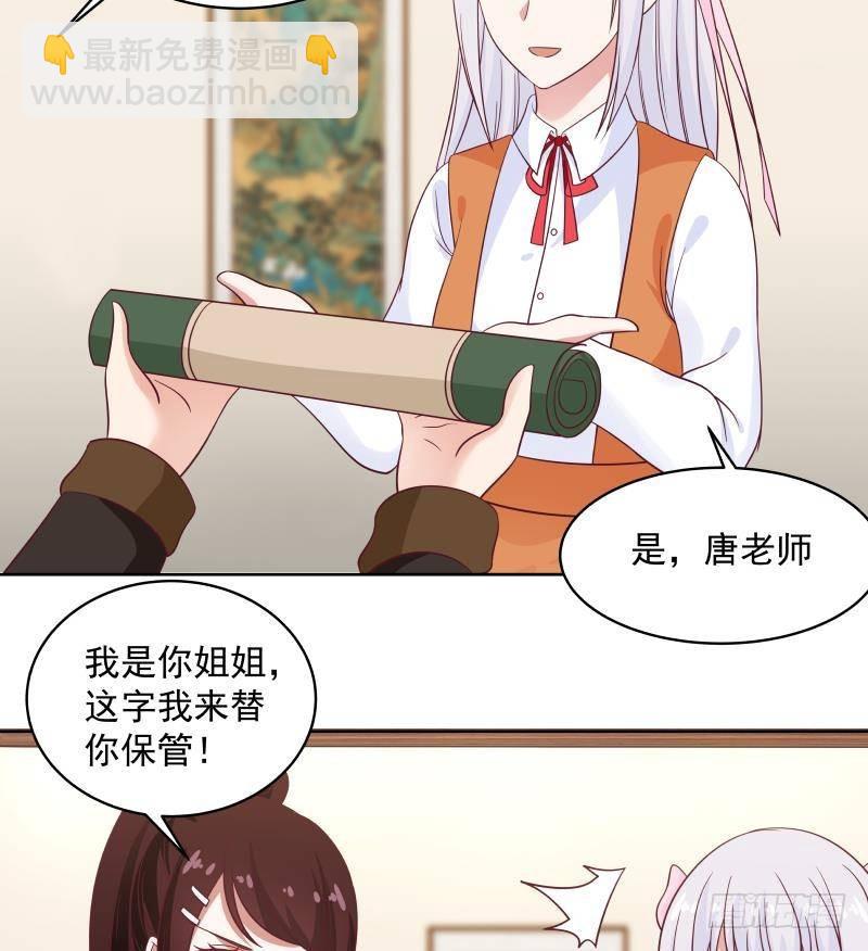 第264话 哦？是吗-第263话