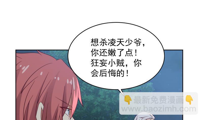 第264话 哦？是吗-第263话