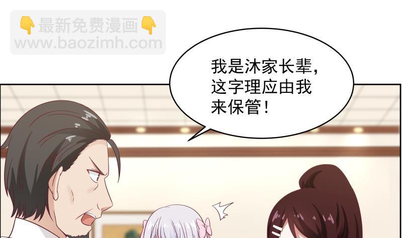 第264话 哦？是吗-第263话