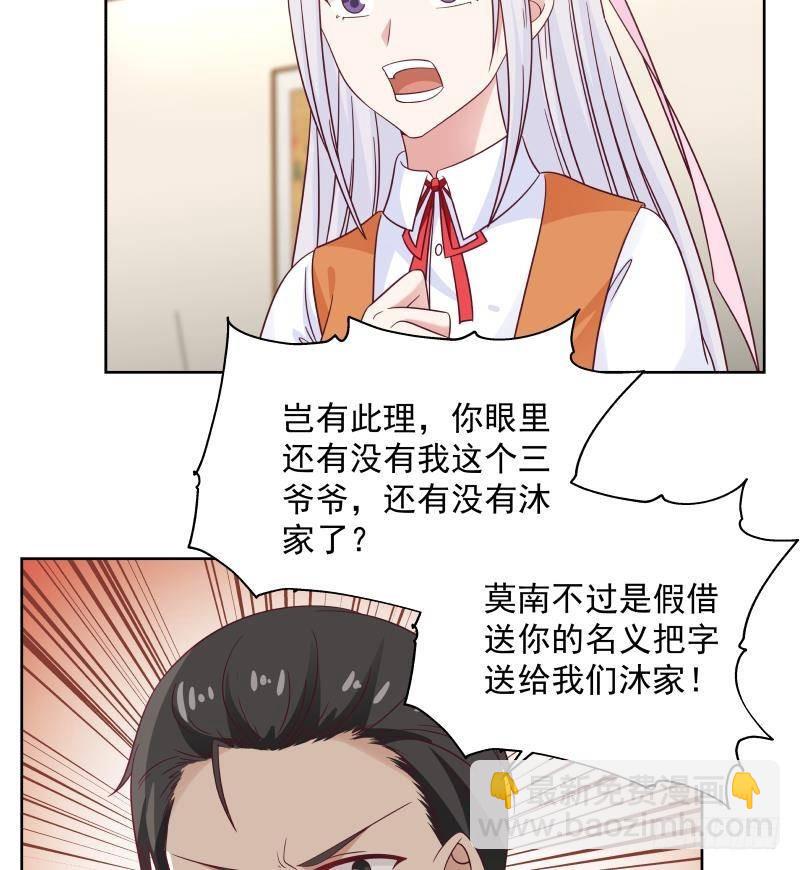 第264话 哦？是吗-第263话