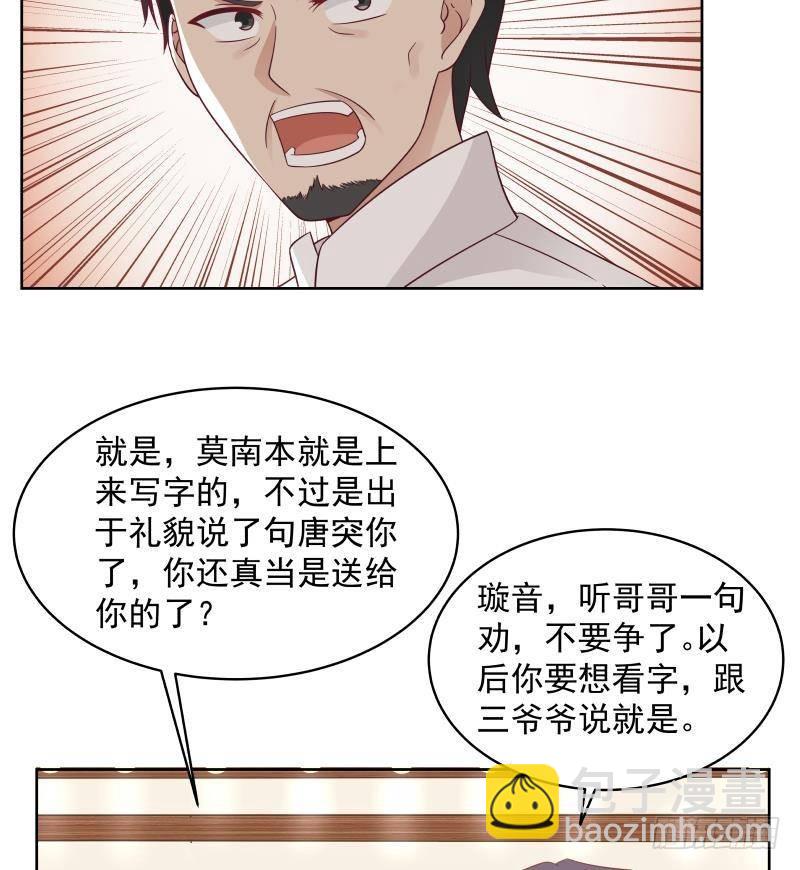 第264话 哦？是吗-第263话