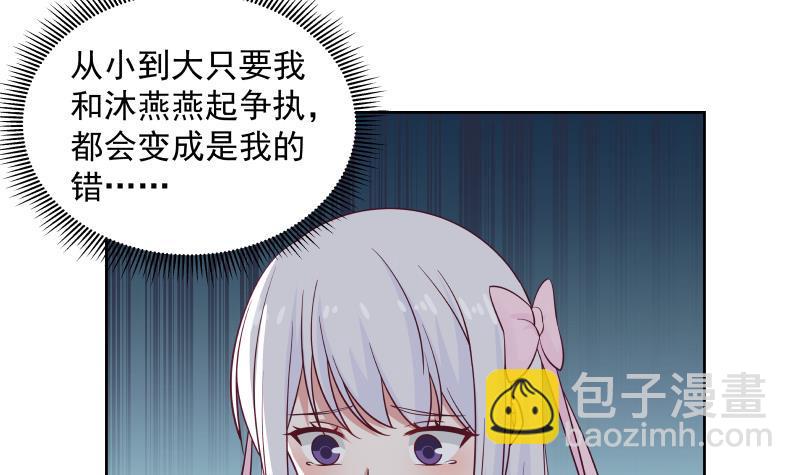 第264话 哦？是吗-第263话