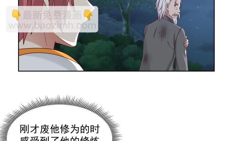 第264话 哦？是吗-第263话