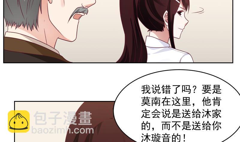第264话 哦？是吗-第263话