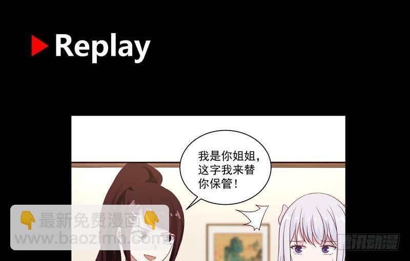 第264话 哦？是吗-第263话