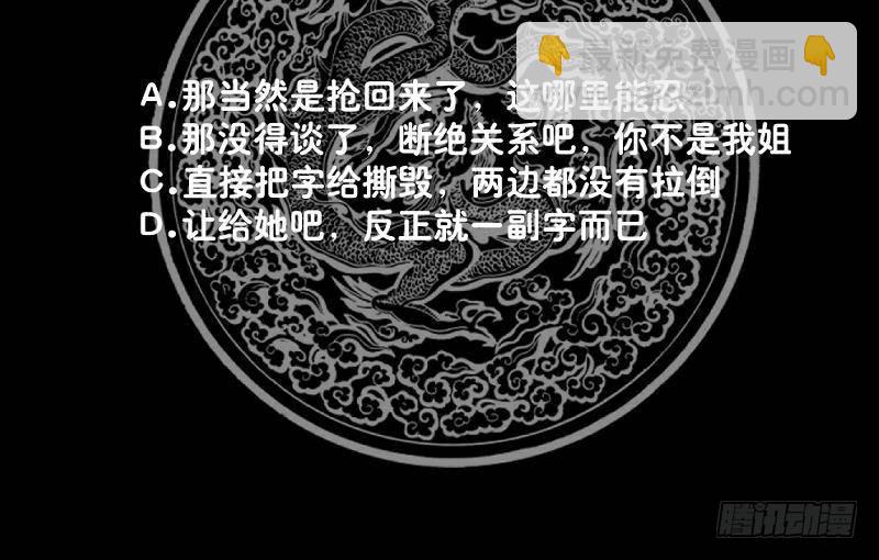 第264话 哦？是吗-第263话