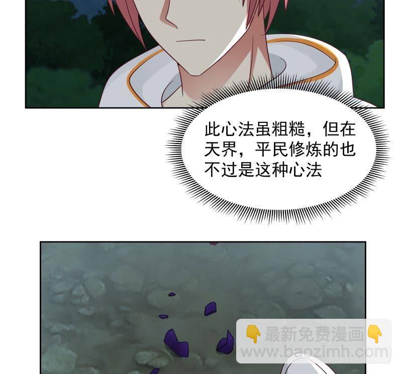 第264话 哦？是吗-第263话