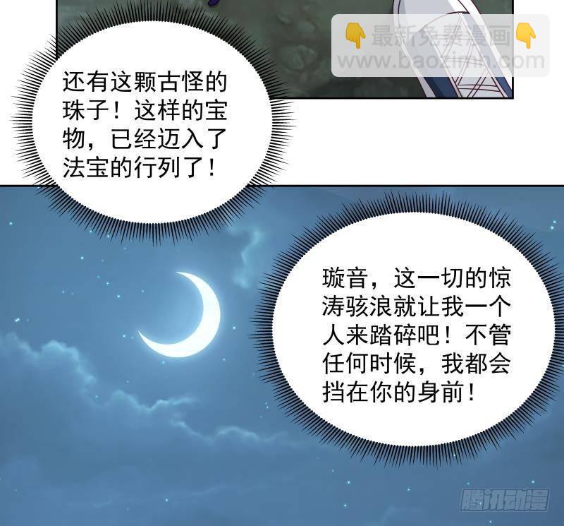 第264话 哦？是吗-第263话