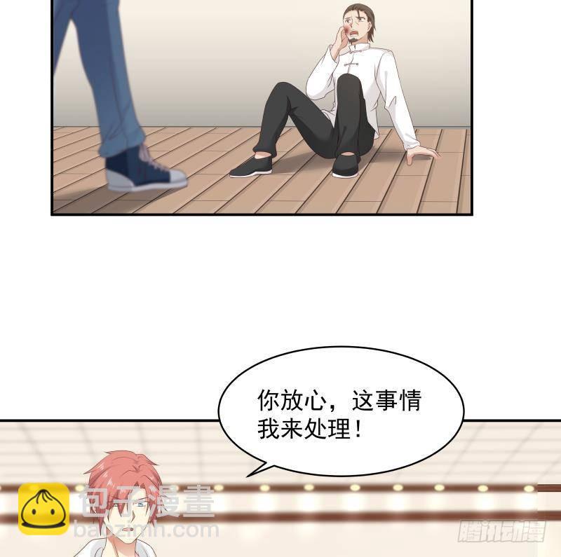 第266话 我来守护你-第265话
