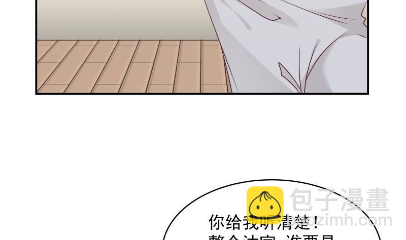 第266话 我来守护你-第265话