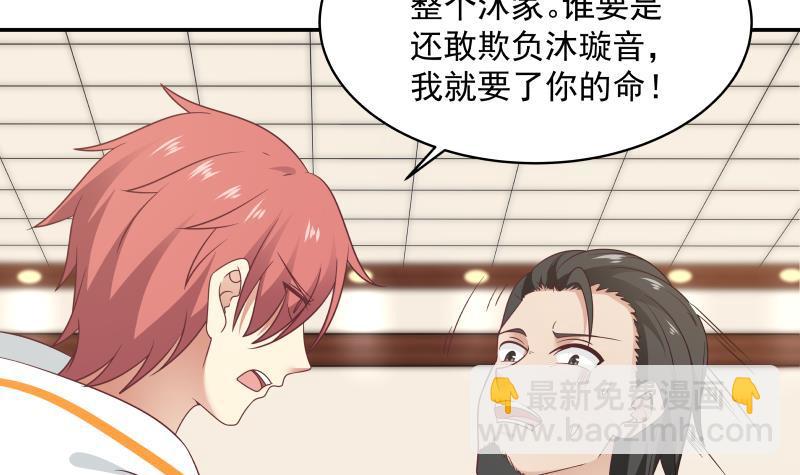 第266话 我来守护你-第265话