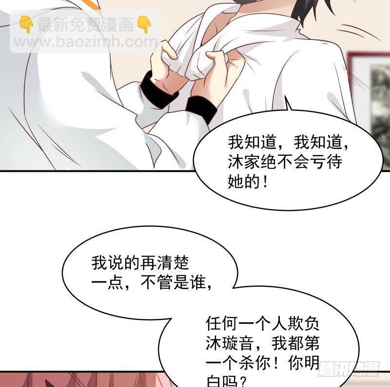 第266话 我来守护你-第265话