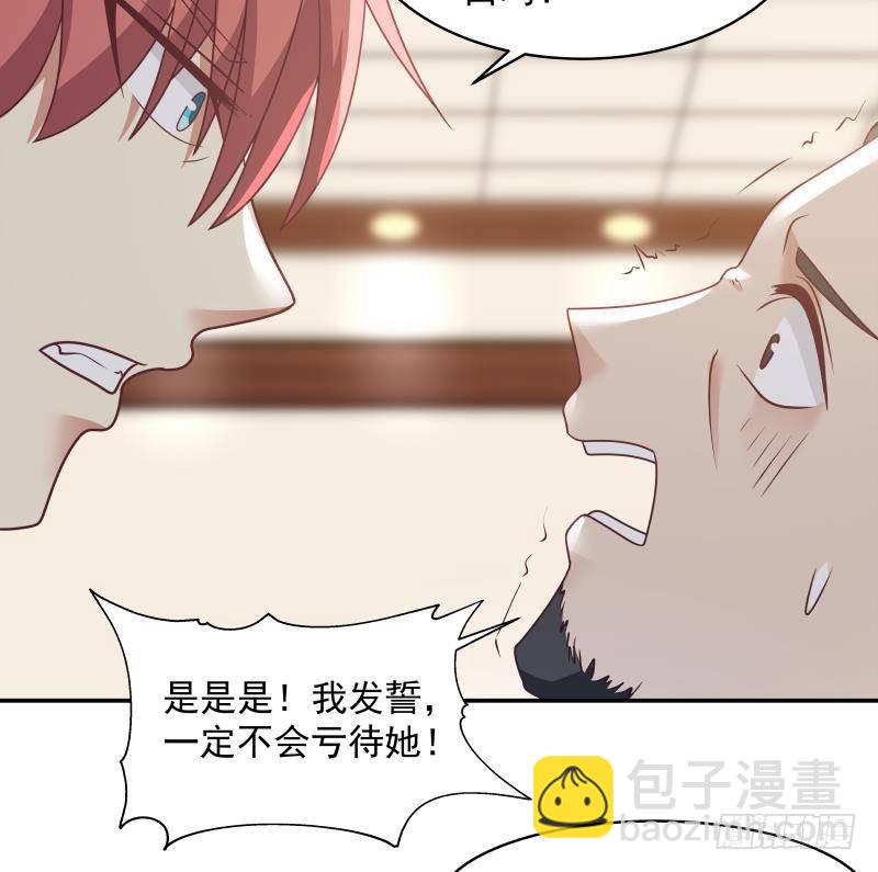 第266话 我来守护你-第265话