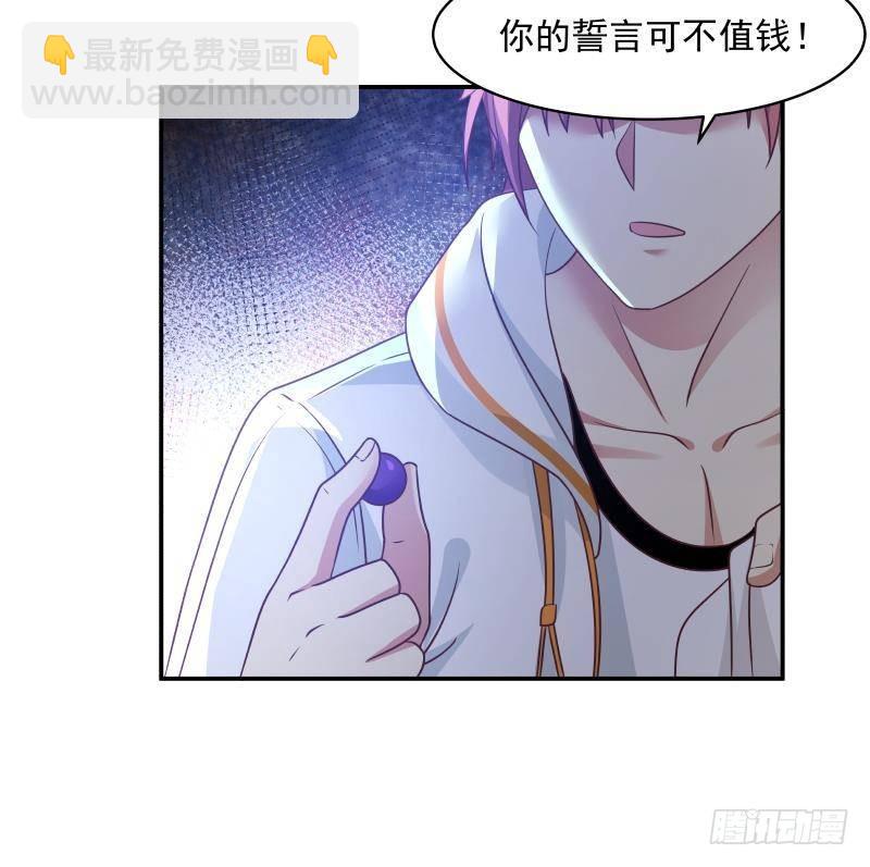 第266话 我来守护你-第265话
