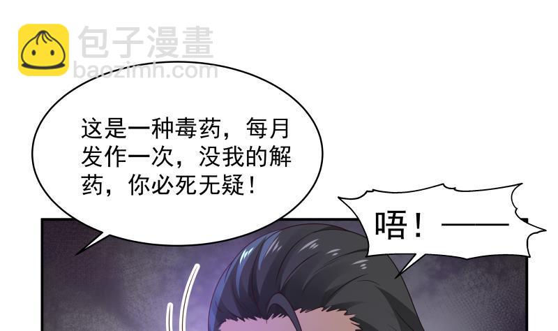 第266话 我来守护你-第265话