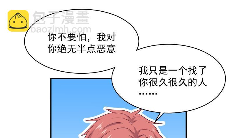 第266话 我来守护你-第265话