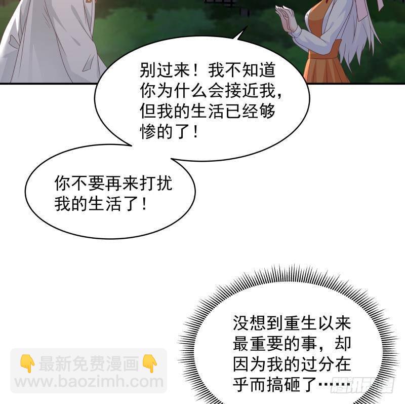 第266话 我来守护你-第265话