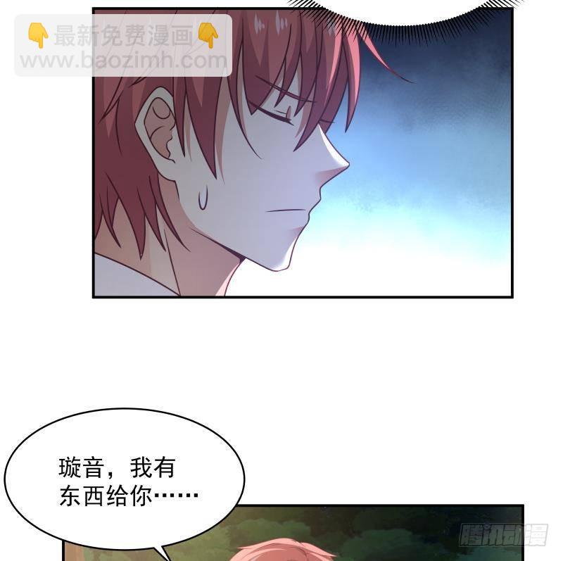 第266话 我来守护你-第265话