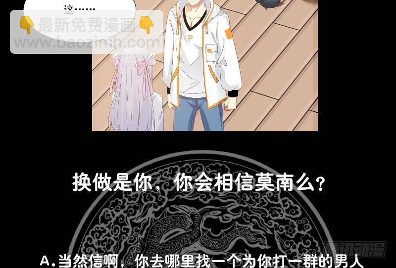 第266话 我来守护你-第265话