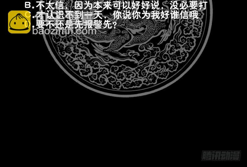 第266话 我来守护你-第265话