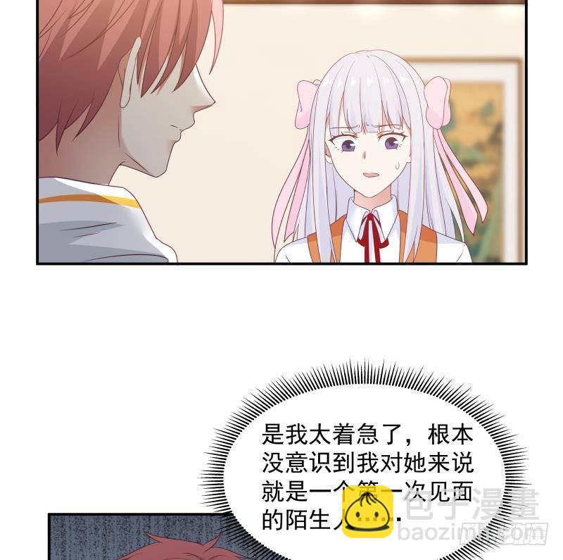 第266话 我来守护你-第265话