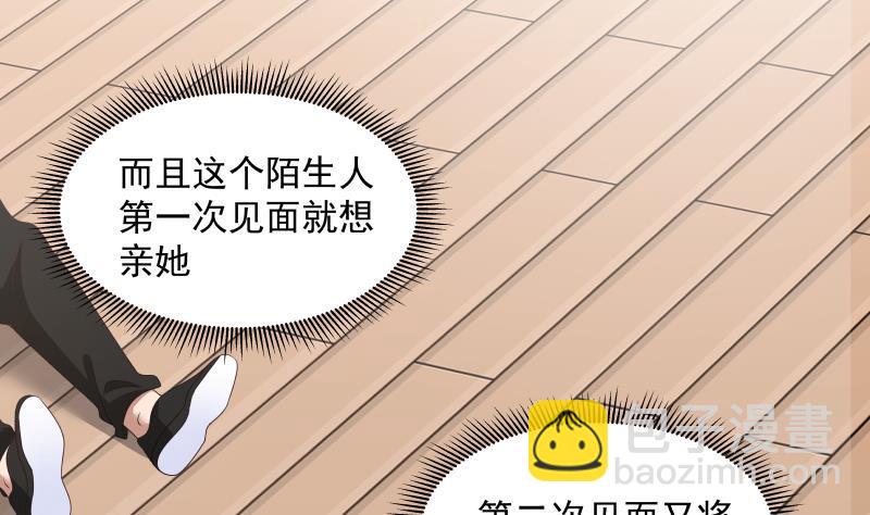 第266话 我来守护你-第265话