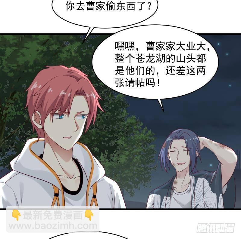 第268话 完虐曹家走狗-第267话