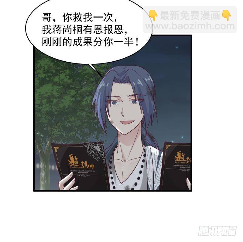 第268话 完虐曹家走狗-第267话
