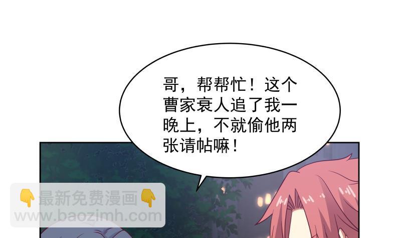 第268话 完虐曹家走狗-第267话