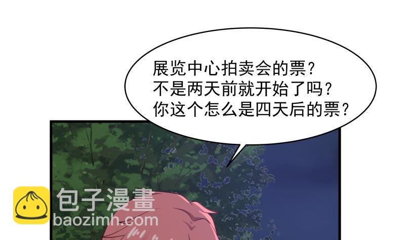 第268话 完虐曹家走狗-第267话