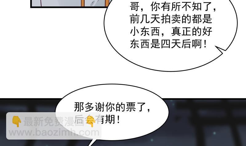 第268话 完虐曹家走狗-第267话