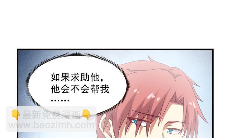 第268话 完虐曹家走狗-第267话