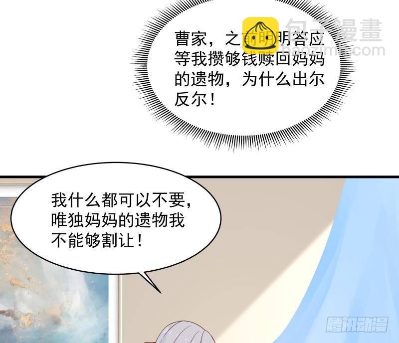 第268话 完虐曹家走狗-第267话