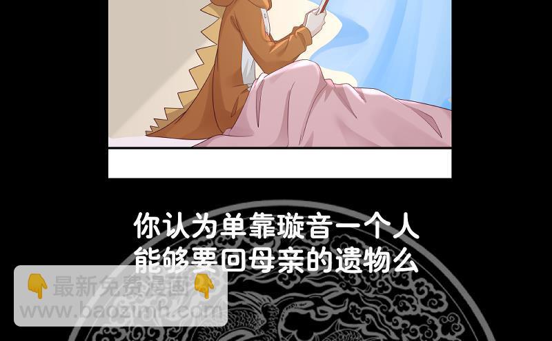 第268话 完虐曹家走狗-第267话