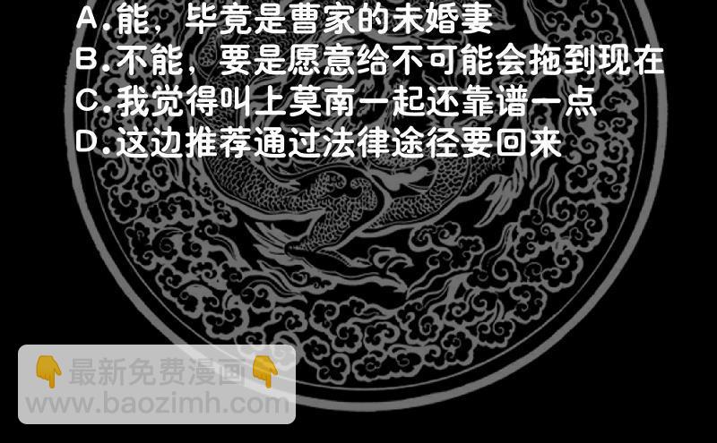 第268话 完虐曹家走狗-第267话
