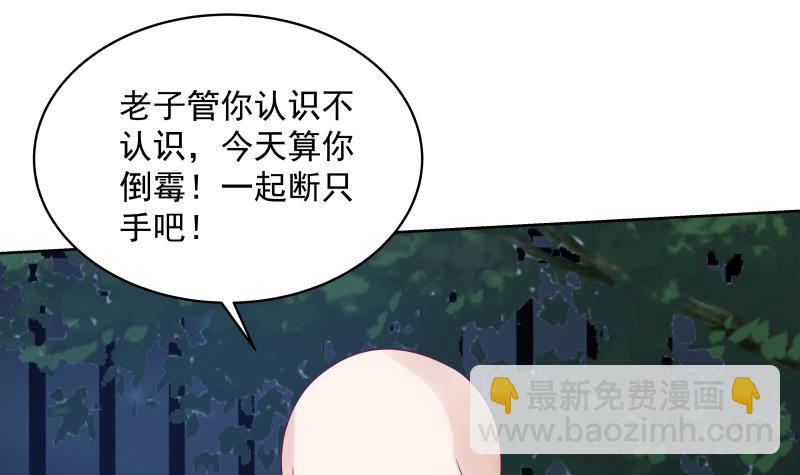 第268话 完虐曹家走狗-第267话