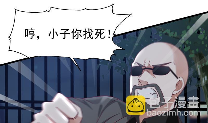 第268话 完虐曹家走狗-第267话