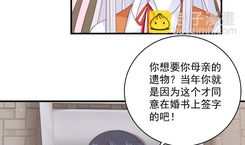 第270话 鱼死网破-第269话