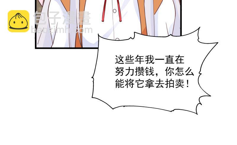 第270话 鱼死网破-第269话