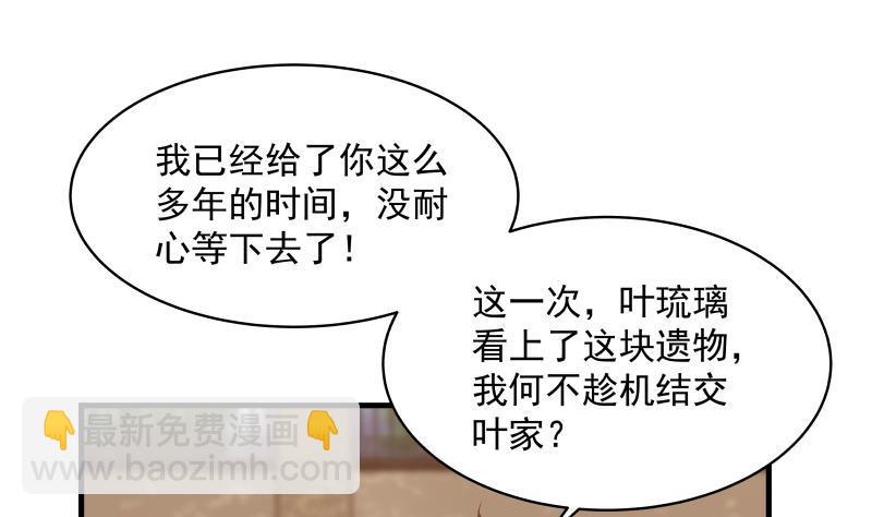 第270话 鱼死网破-第269话