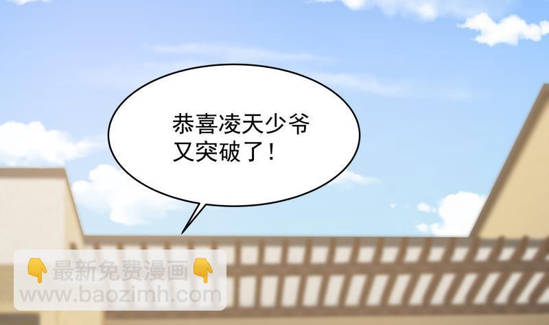 第270话 鱼死网破-第269话