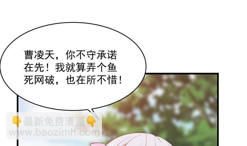 第270话 鱼死网破-第269话