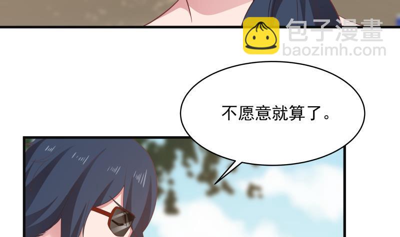第270话 鱼死网破-第269话