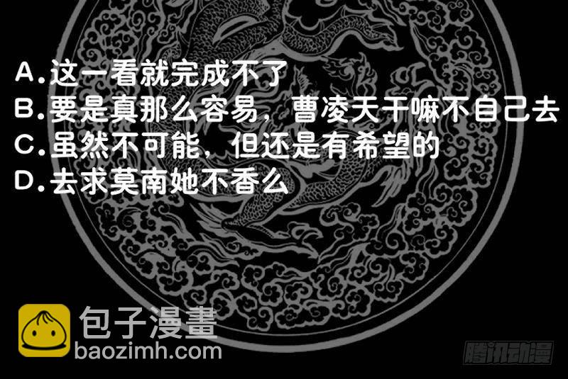 第270话 鱼死网破-第269话