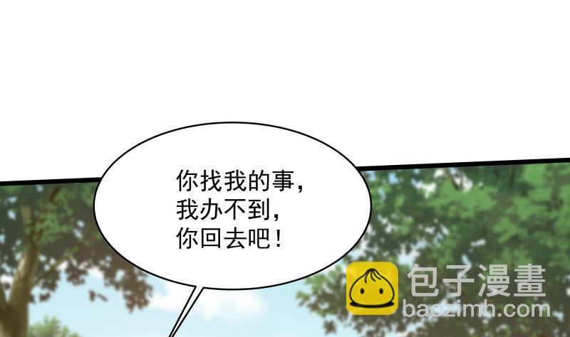 第270话 鱼死网破-第269话