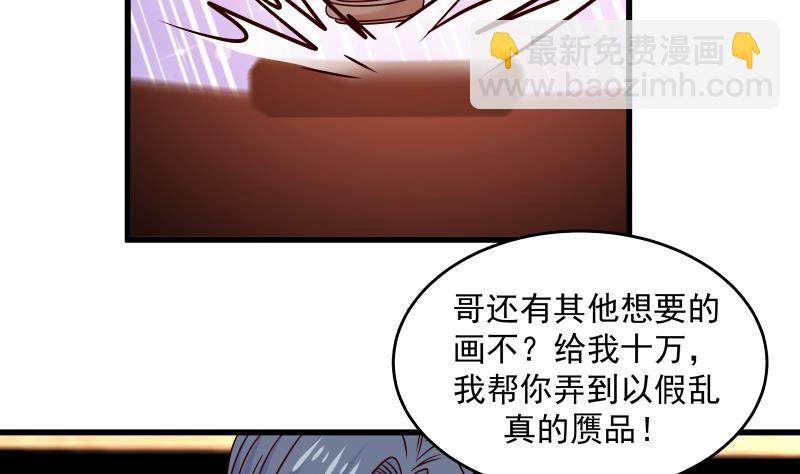 第272话 真正的富婆-第271话