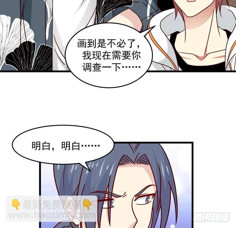 第272话 真正的富婆-第271话